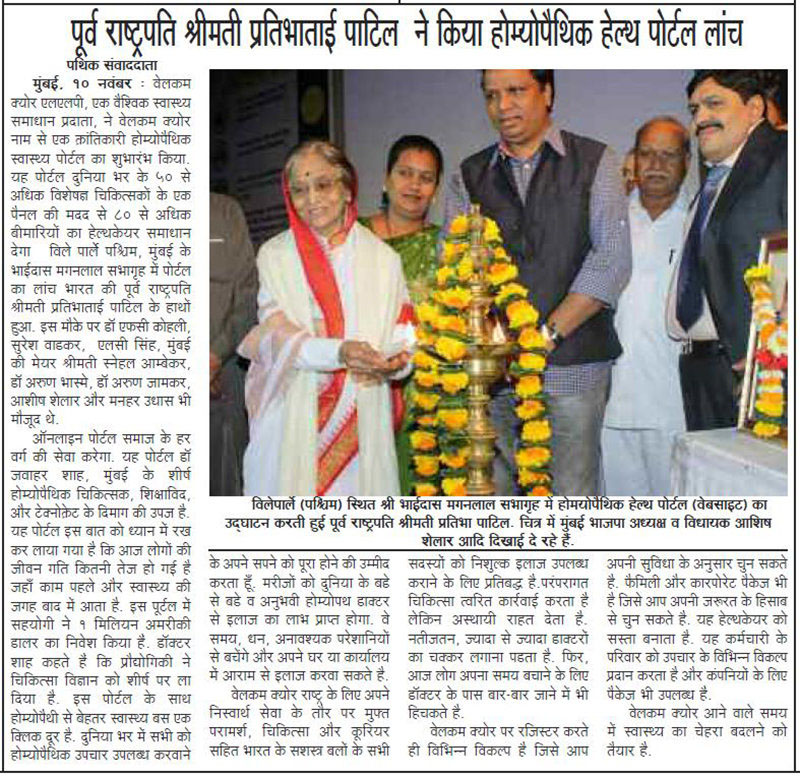 launch Welcome Cure of Covered Nirbhay Pathik newspaper