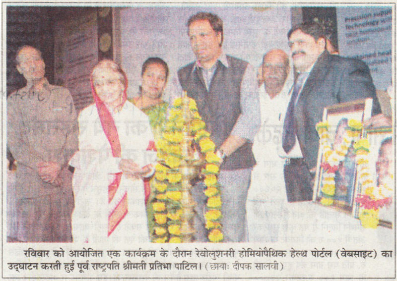 Launch Welcome Cure of Covered Yashobhoomi newspaper