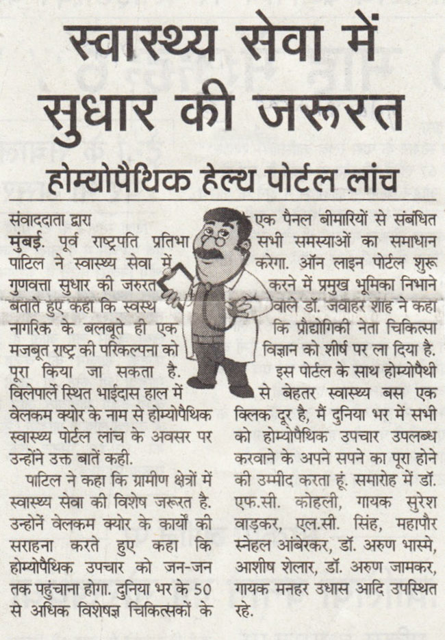 launch Cure of covered Navbharat Mumbai Plus Mumbai newspaper